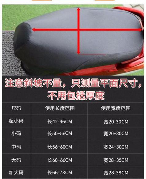 台铃坐垫尺寸大全图