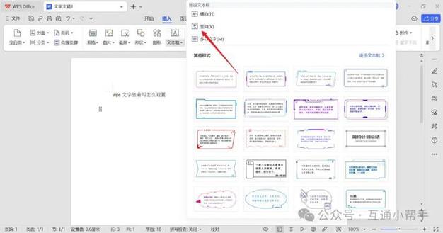 wps怎么打竖着的字
