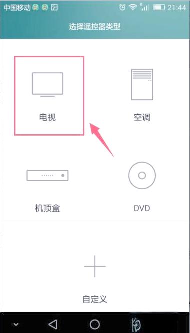 荣耀电视遥控app