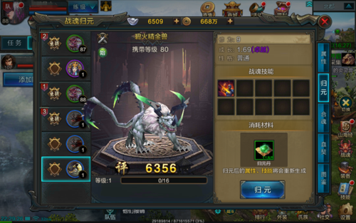 qq华夏战魂归元改变什么