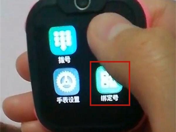 小天才怎么连接网络缩略图