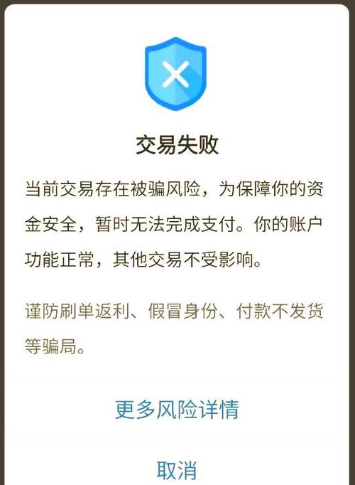 支付宝如何解风控