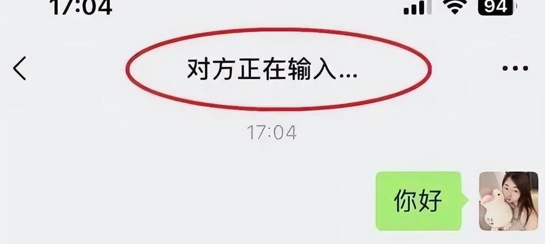qq怎么显示对方正在输入状态截图