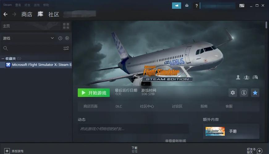 steam飞行游戏推荐截图