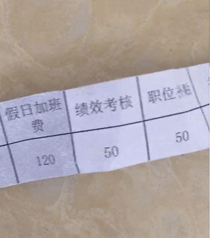 蓝思普工一个月多少工资