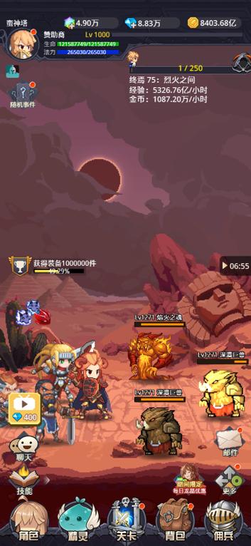 小小勇者魔神领域攻略缩略图