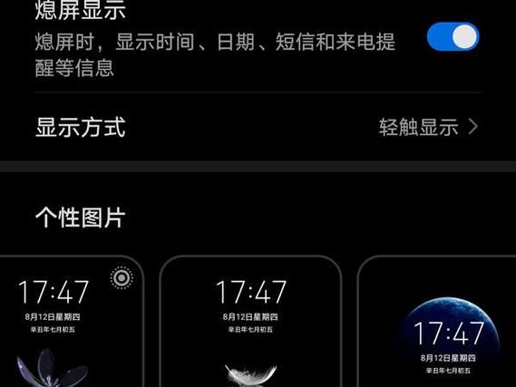 华为手机锁屏表怎么移动
