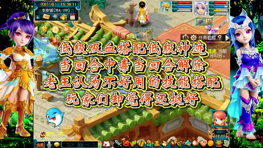 梦幻西游中毒状态