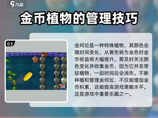 植物大战僵尸金坷垃版下载教程