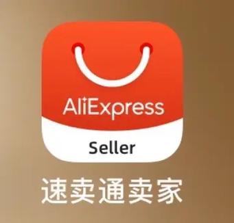 速卖通好做吗