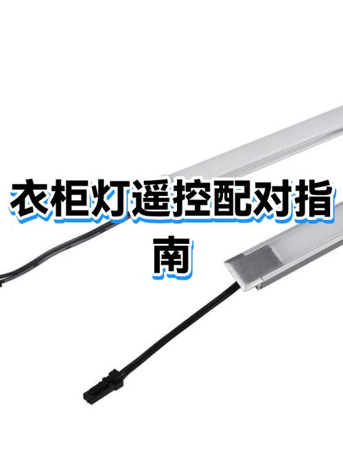 灯具如何连接遥控器配对图标