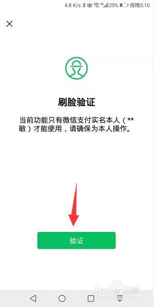 码上行未开通支付认证