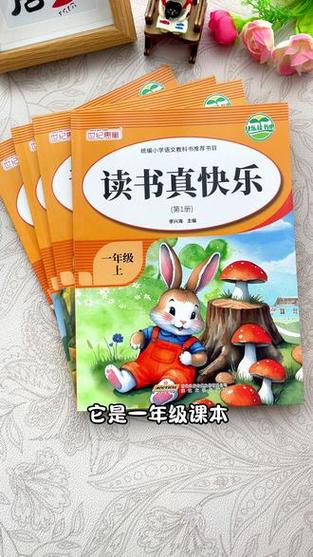 一年级儿童课外阅读
