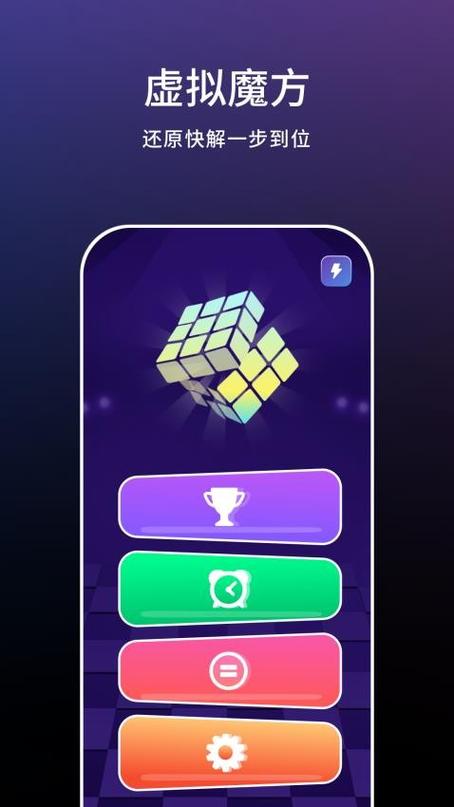 下载魔方app