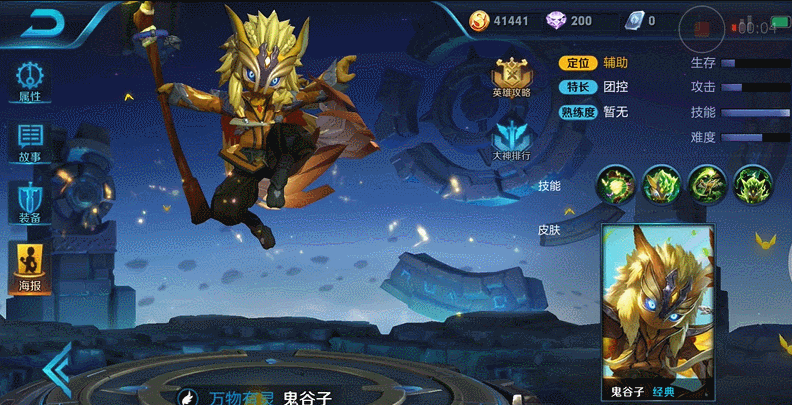 如何隐藏王者在线状态缩略图