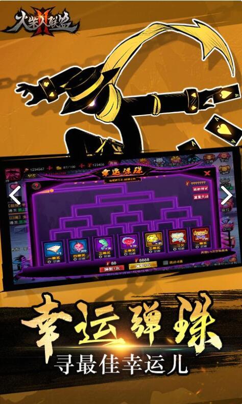 火柴人联盟2兑换码大全游戏截图