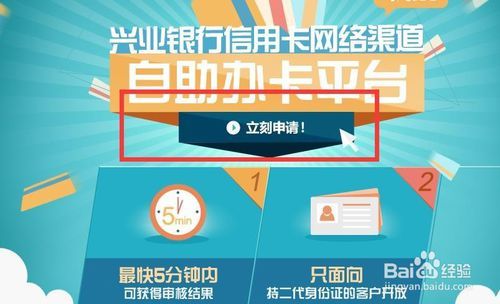 兴业信用卡申请游戏截图