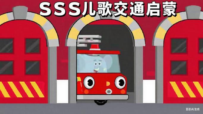 sss儿歌网盘提取码2025截图