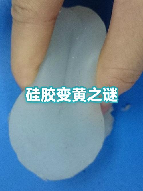 硅胶变黄怎么让它变白截图