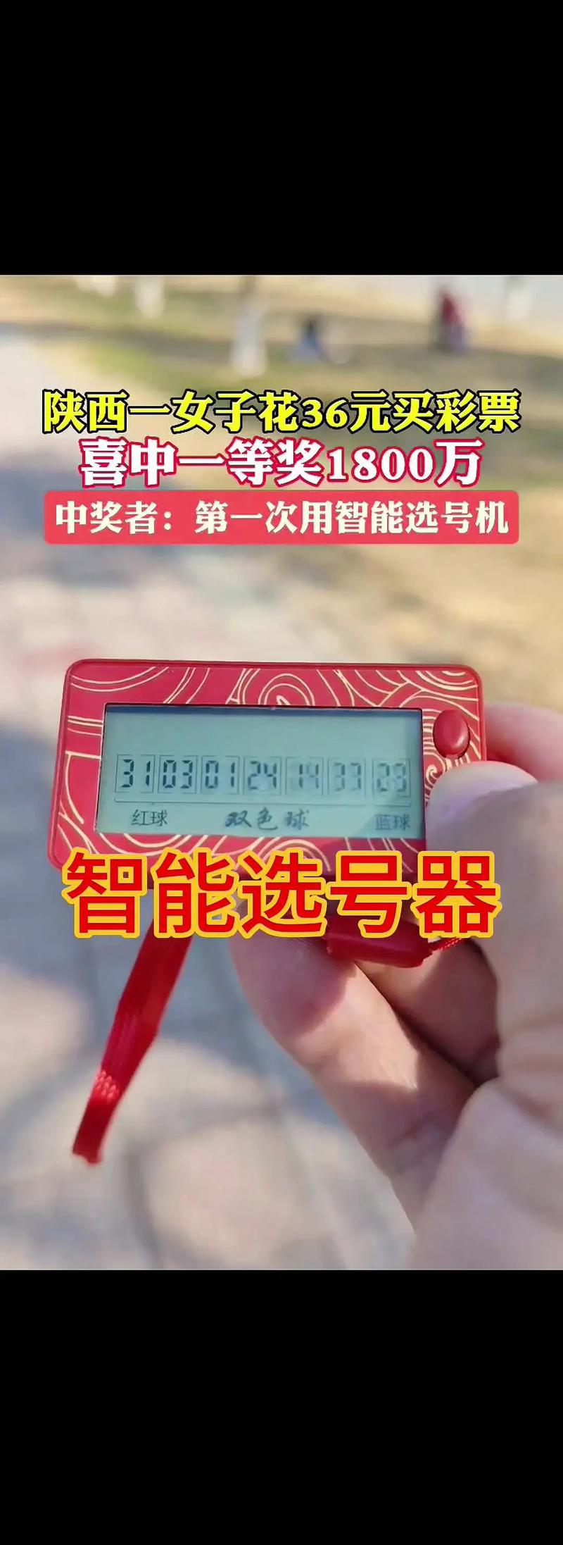 有没有彩票选号的软件