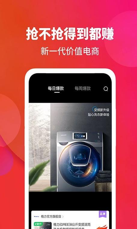 闪购鸭商城官网入口