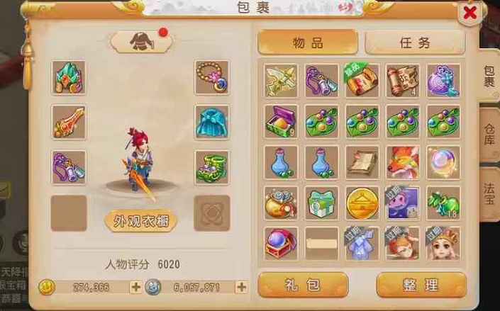 梦幻西游每天刷多少金币截图