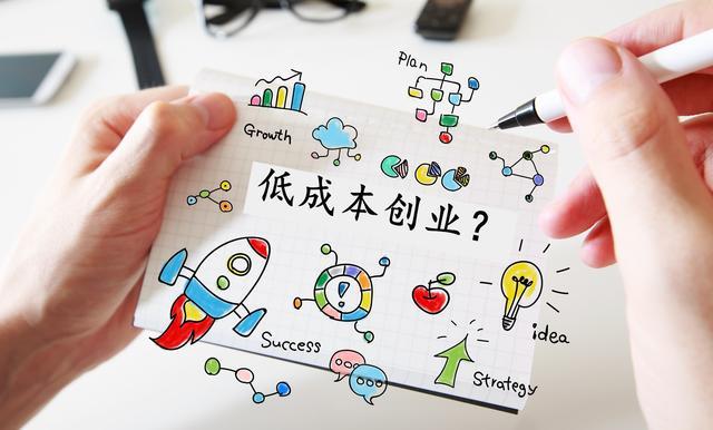 小成本创业项目缩略图