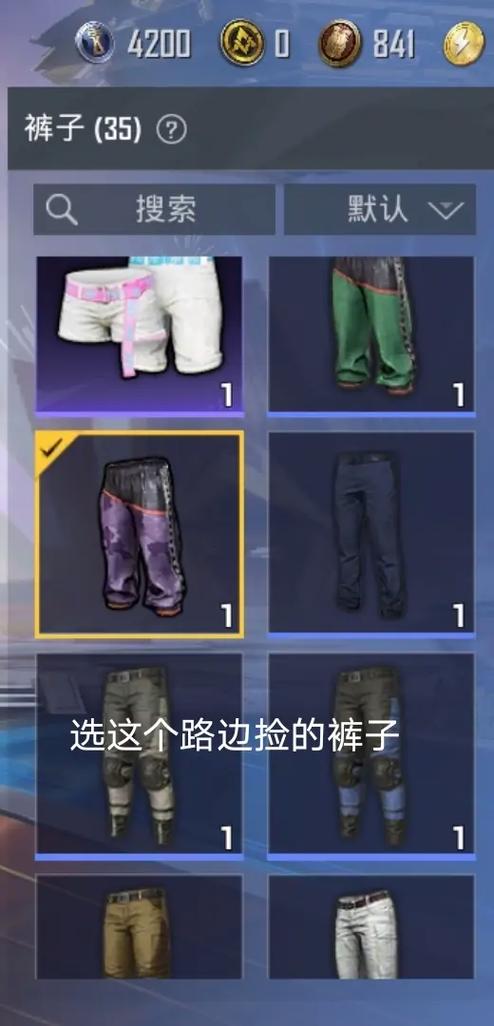 和平精英0氪身法套装