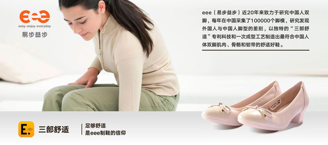 易步鞋是名牌吗缩略图