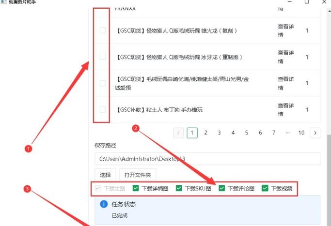 下载图片到手机相册截图