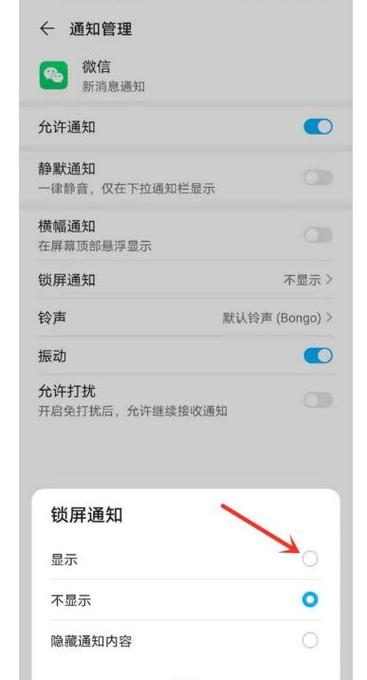 华为手机没有消息有通知声音