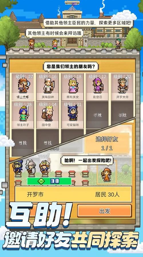 王都创世物语单机可玩版