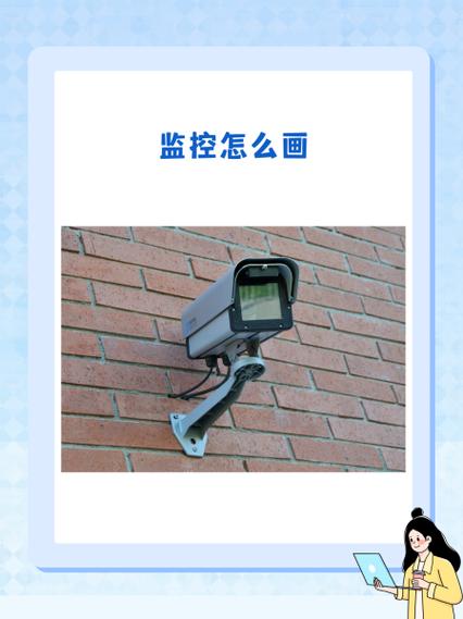 监控室怎么调监控步骤