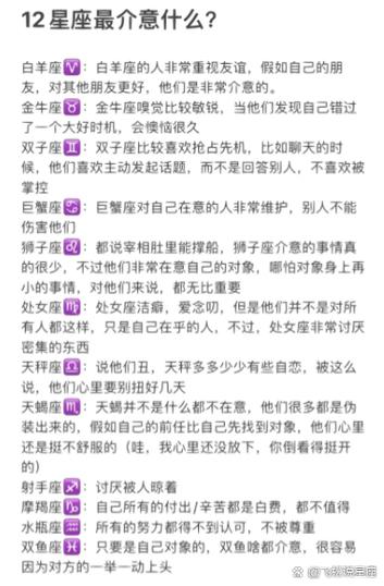 白羊男对朋友的背版会怎样