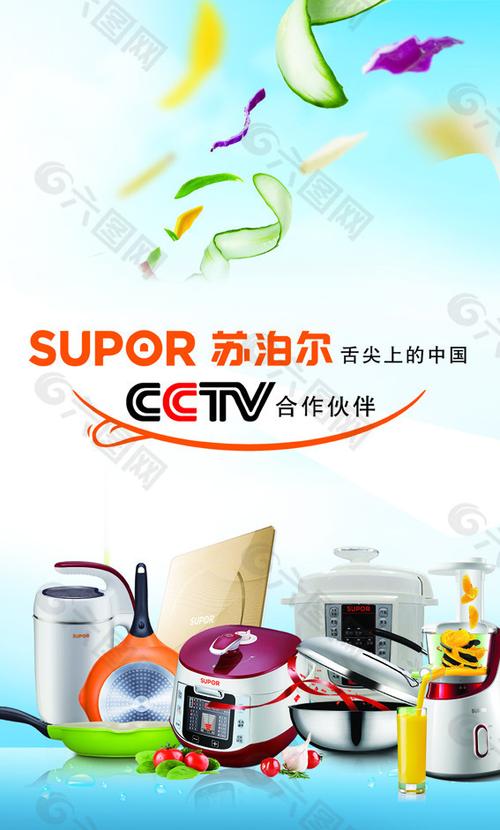 苏泊尔广告视频图标