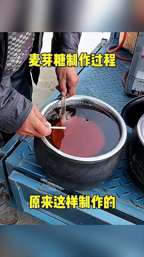 麦芽糖的制作过程视频