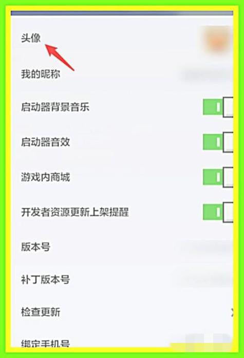 我的世界如何换头像图片