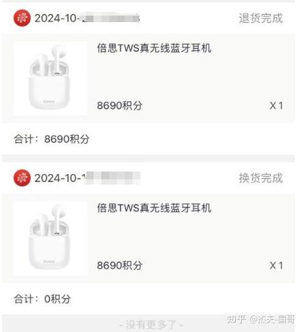 蓝牙耳机拆封不退货怎么办截图