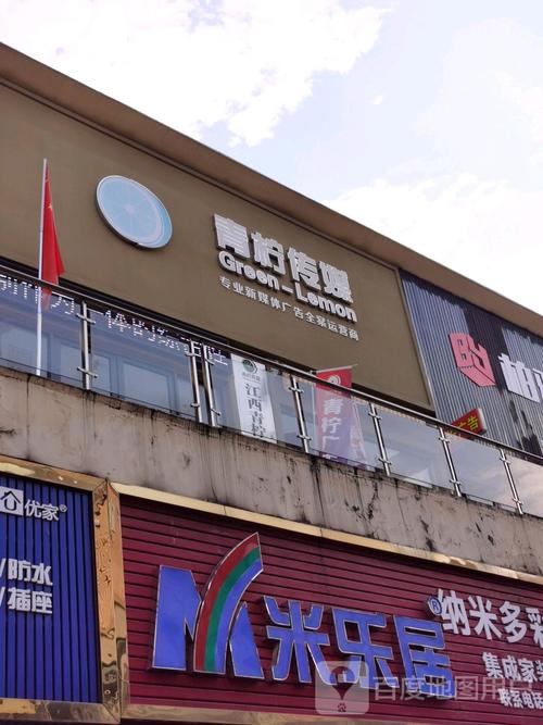 青柠文化传媒有限公司