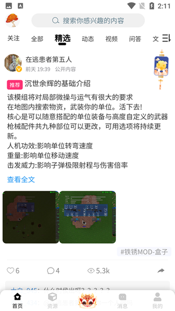 末忆-铁锈盒子v4.26.67下载图标