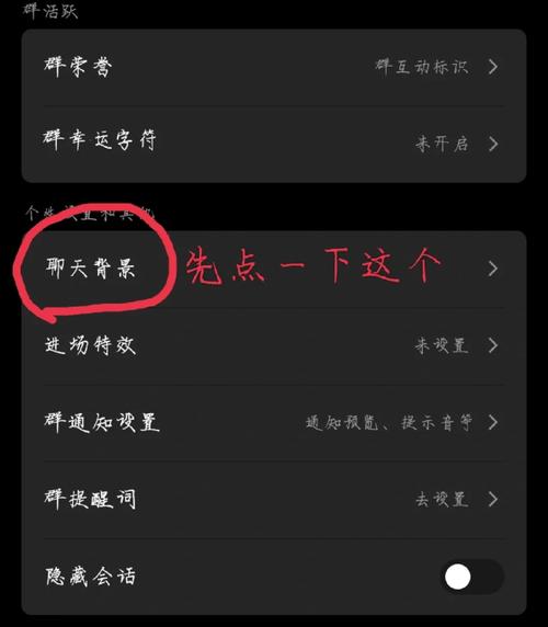 怎么关闭QQ背景