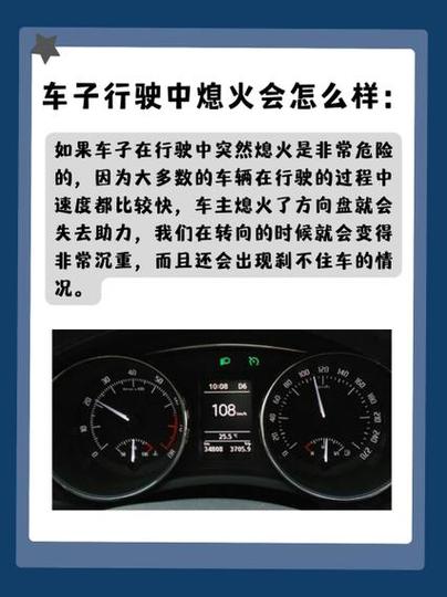 车开着开着就熄火了怎么回事