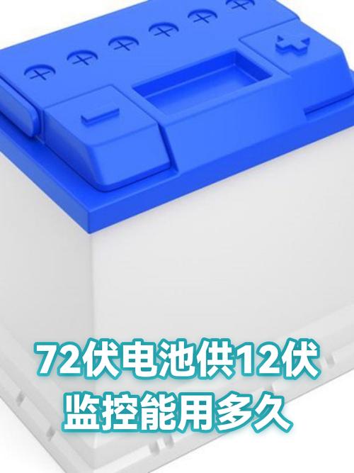 电池的监控一般能用多久