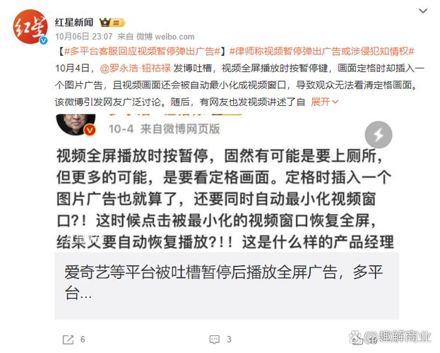 手机视频播放键被广告挡住