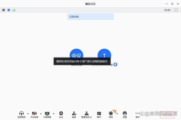 腾讯会议加入会议画面有白边