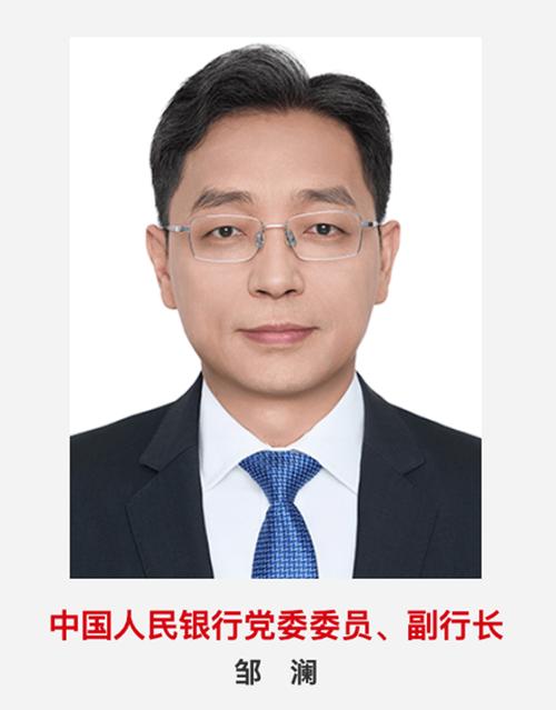 支行副行长什么级别