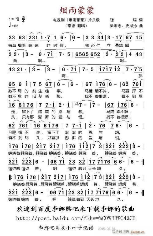 烟雨蒙蒙相同的词