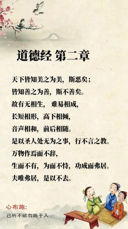 道德经(全文)