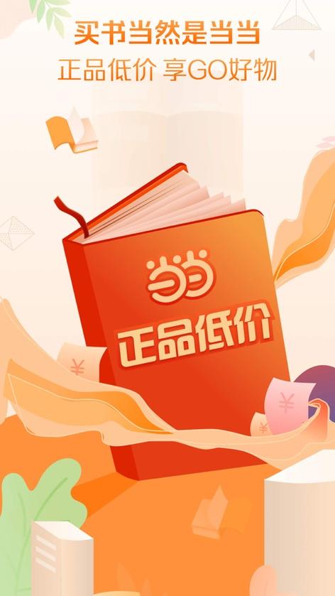 当当网官方正版
