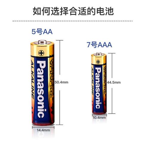 音响话筒电池用几号电池
